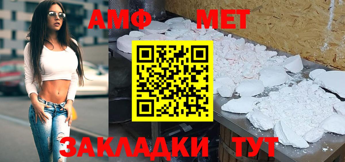 Amphetamine  Вход с VPN  Сланцы  АМФЕТАМИН VHQ 