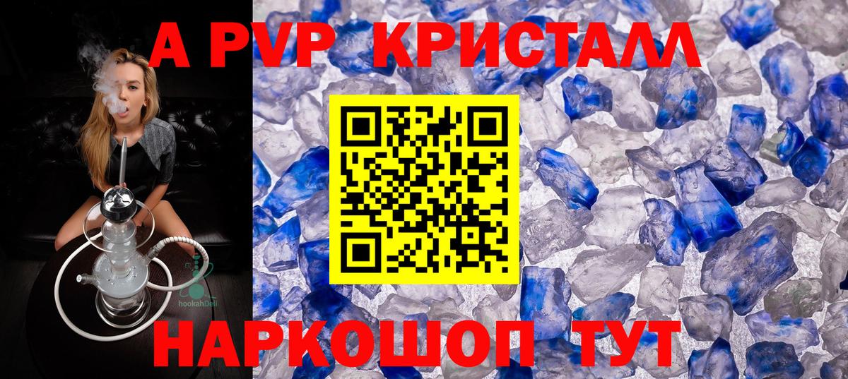 Сланцы  Альфа ПВП СК КРИС  наркошоп  Вход с VPN  Alpha-PVP  APVP СК КРИС  A PVP мука 