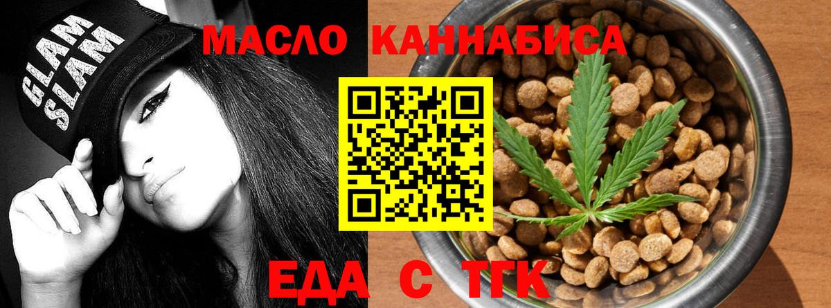 Cannafood конопля  Вход с VPN  Сланцы 