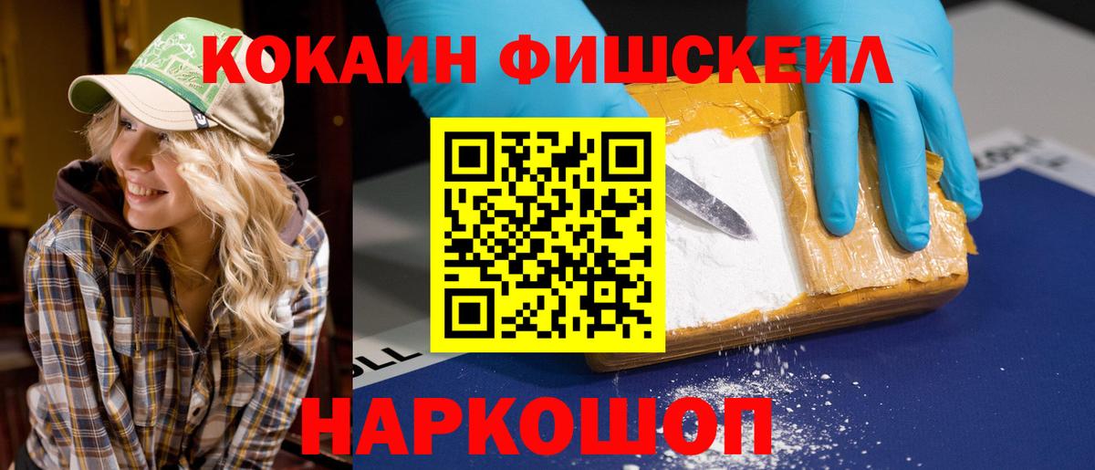 КОКАИН Перу  Кокаин Боливия  Вход с VPN  Сланцы 