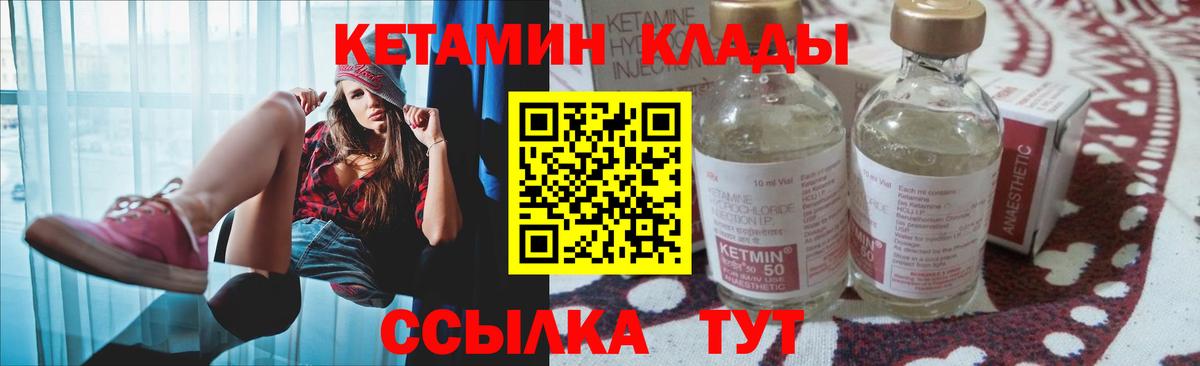 Сланцы  Кетамин ketamine  Вход с VPN 