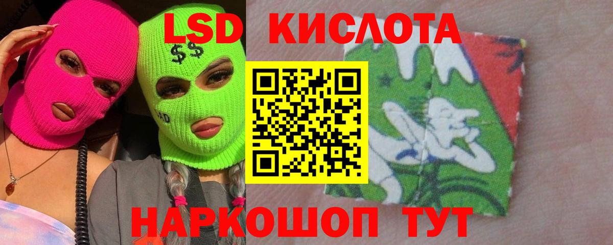 LSD-25 экстази ecstasy Сланцы