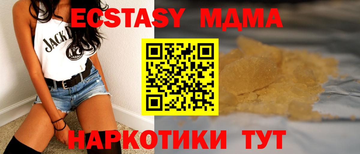 МДМА crystal  MDMA молли  Сланцы  Вход с VPN 