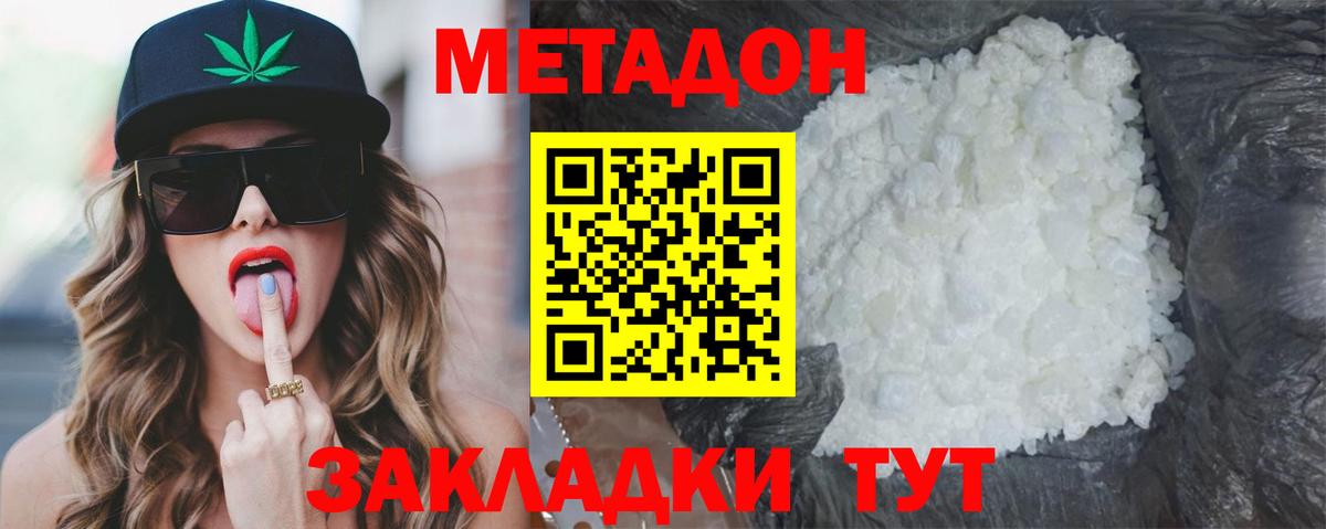Сланцы  Метадон кристалл  Вход с VPN 