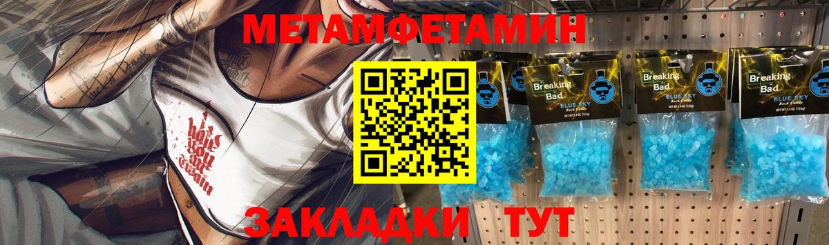 Первитин кристалл  Первитин кристалл  Вход с VPN  Сланцы 