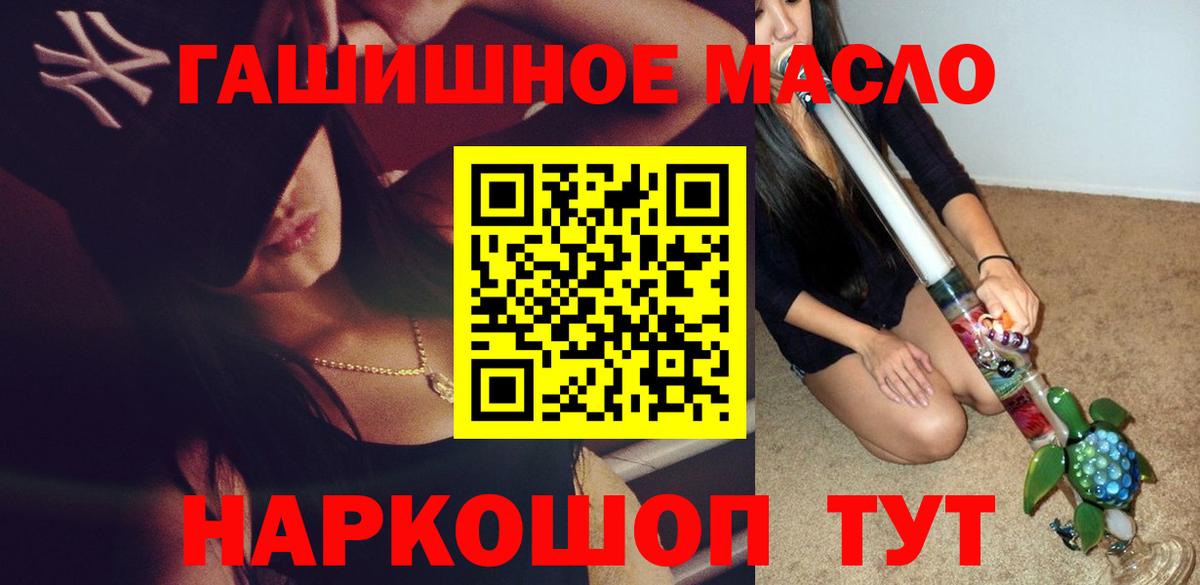 Сланцы  Дистиллят ТГК жижа  мега как войти  ТГК гашишное масло  Вход с VPN 