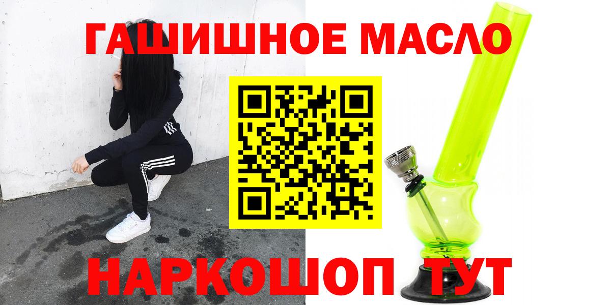 ТГК вейп с тгк Сланцы